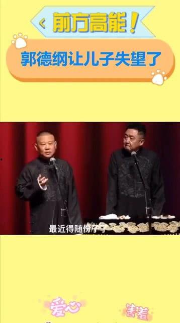 对不起，爸爸让你失望了,我为爸爸的失望而深感愧疚