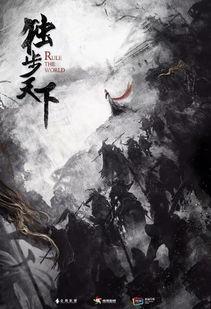 独步天下,传奇女帝的崛起之路