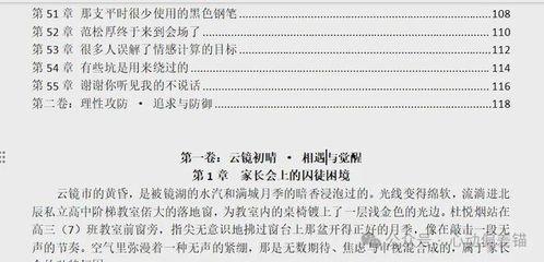 心动误差,探寻心跳与情感的微妙关系